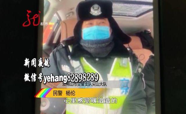 好暖！给执勤民警送饭，这个双鸭山小姐姐真美