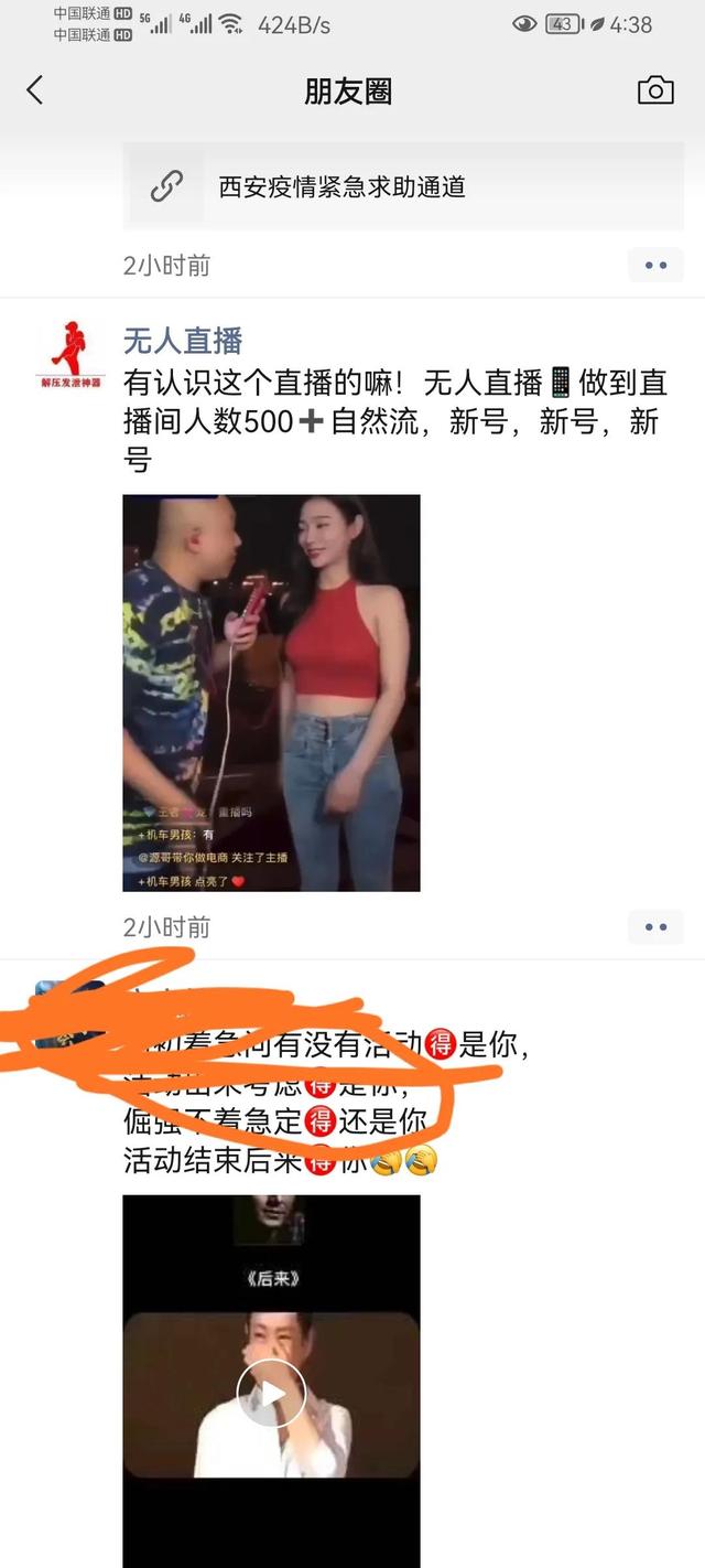 被央视点名批评抖音封号的网红光头男又在别的平台复活了