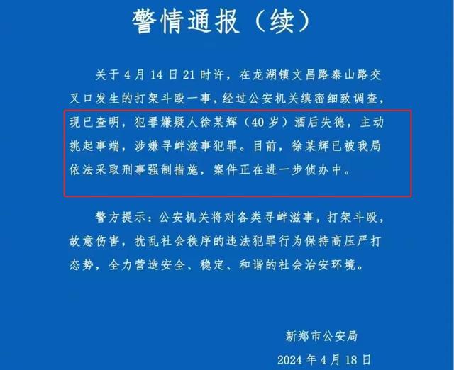 醉酒男子调戏女孩后续，哭声让人心碎，处罚升级，打人者跑不掉了