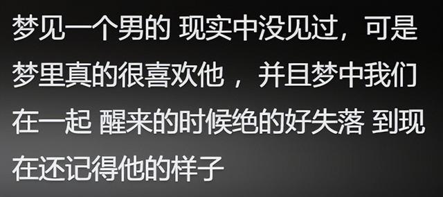 你做过最奇怪的梦有多离奇？梦见美女姐姐的胸前刻着奇怪的文字