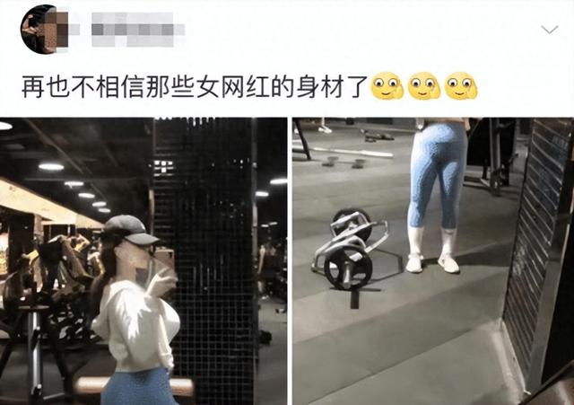 再也不相信女网红的身材了，她们现实中的身材简直刷新了我的三观