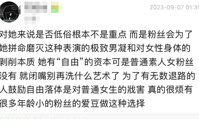 Lisa惹争议！参加脱衣秀还连续五场，被吐槽讨好上流富豪无底线