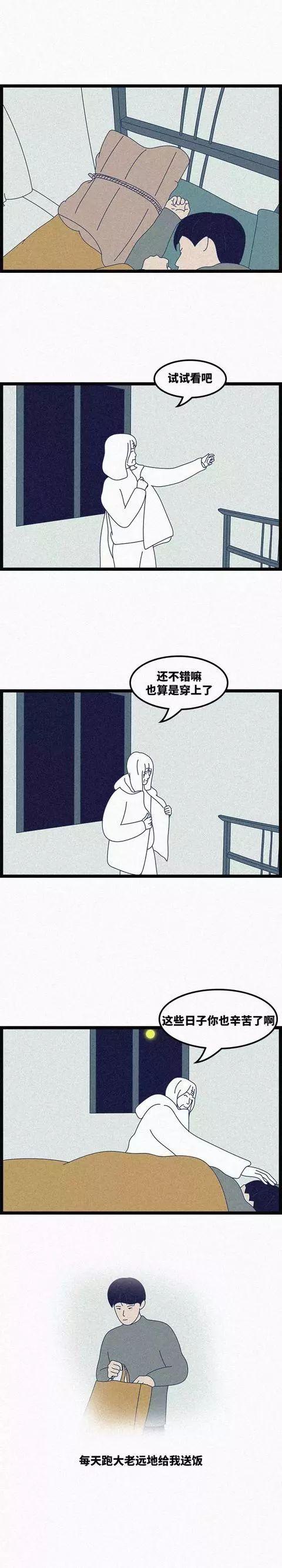 人性漫画《奶奶》