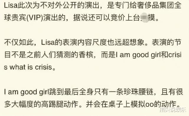 Lisa疯马秀舞台曝光，跳到身上剩一条链子，疑欠10亿未完成被强迫