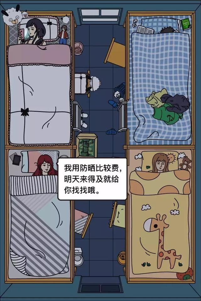 几个风格迥异的大一新生女孩子，军训会发生什么事呢？上篇