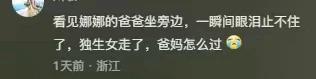 网红俄罗斯媳妇娜娜酒后吃了一片头痛药导致心脏骤停，评论区破防