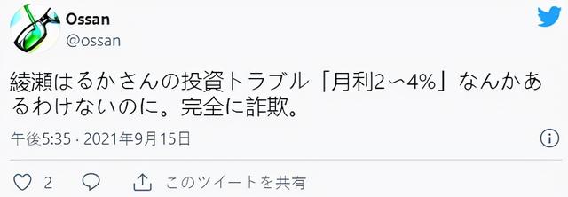 日本国民女神遭网暴！染新冠住院被狂骂，还惨遭诈骗1亿..