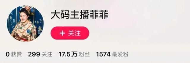 月入10万的东莞人气女主播，是个180斤的90后妹纸