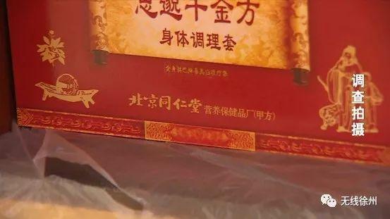 9万块换来几十次泡脚按摩？！徐州老两口遭遇烧钱会所，但更奇葩的是经理的解释……