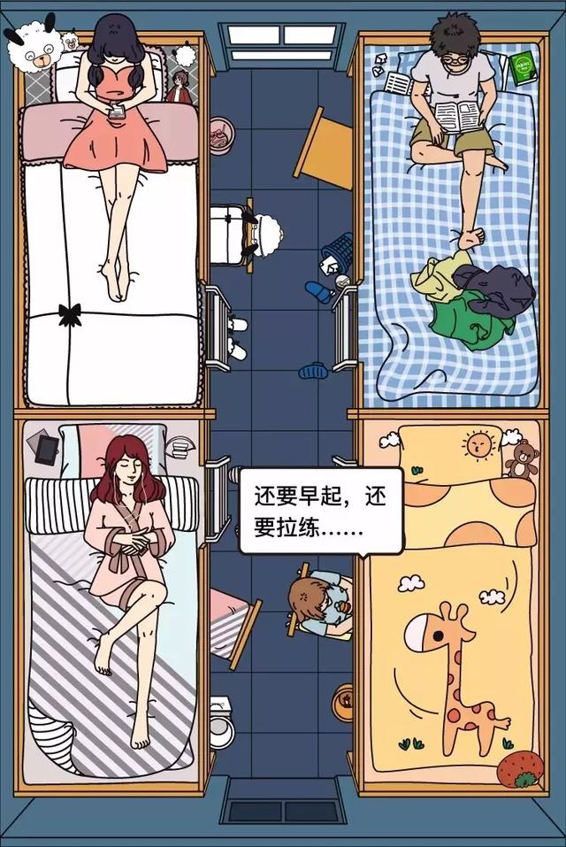 几个风格迥异的大一新生女孩子，军训会发生什么事呢？上篇