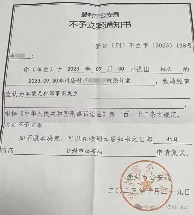 14岁女生疑遭武校教练性侵，案件定性难点何在？