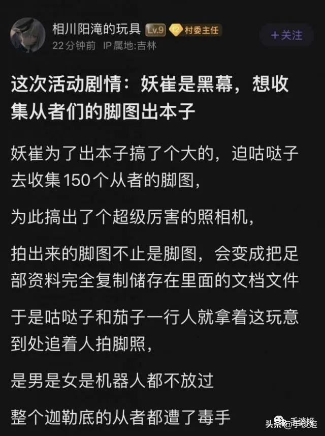 天才般的足控想法！FGO新活动给玉足拍照，玩挺花，真上道！