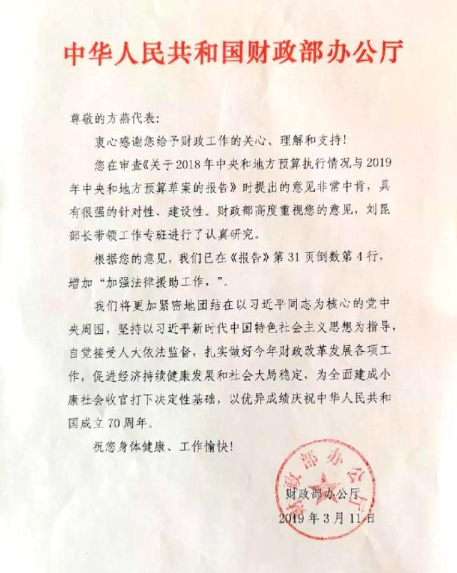 履职尽责不负众望，法律服务竭诚为民——记陕西省律师界全国人大代表方燕