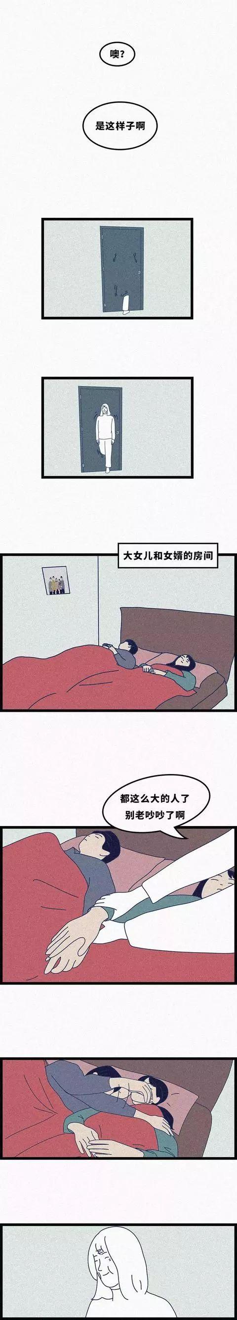 人性漫画《奶奶》