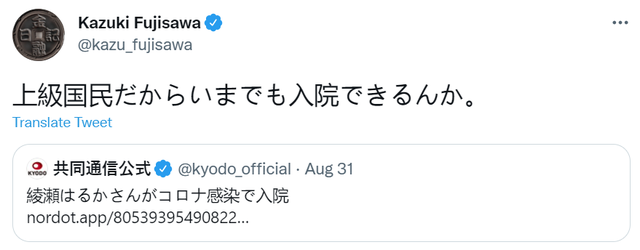 日本国民女神遭网暴！染新冠住院被狂骂，还惨遭诈骗1亿..