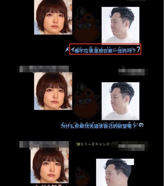 日本女神出轨被抓包，除了找“牛郎”，竟然还用APP记录性爱日