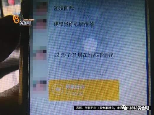 90后男子在网上认识女大学生，没想到会这样，三年之约成泡影