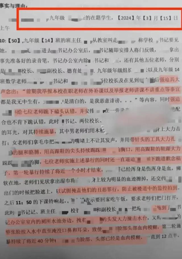 天津7名老师围殴初三女生，强迫她磕头道歉作伪证，家长曝光内情