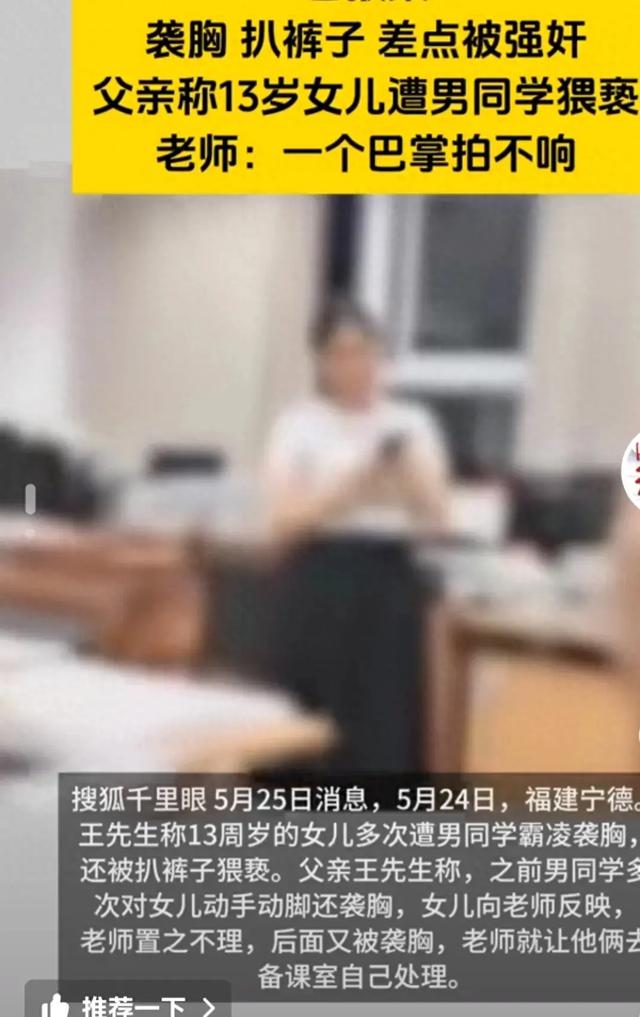 事态升级!女生多次猥亵扒光裤子体液流出,老师照片曝光评论沦陷