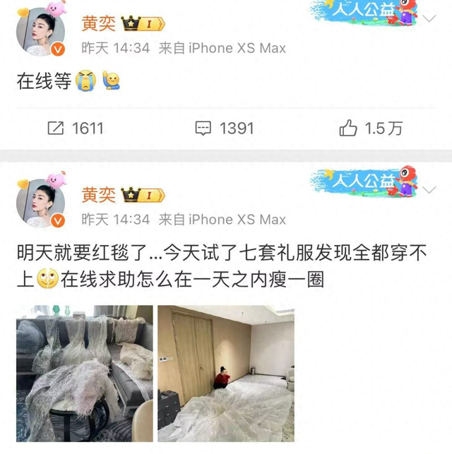 女星“腰缠10层保鲜膜”为做这事，曾发文求助，太疯狂真的不可取