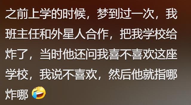 你做过最奇怪的梦有多离奇？梦见美女姐姐的胸前刻着奇怪的文字