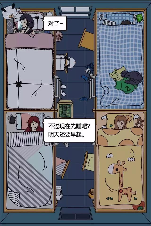 几个风格迥异的大一新生女孩子，军训会发生什么事呢？上篇