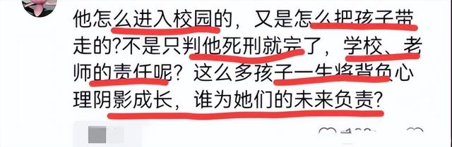 教师受罚！小学教师奸淫幼女被执行死刑，网友追问：校园监管何在