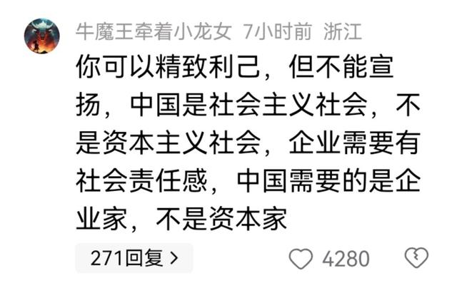 后续！美女副总裁璩静言论惹争议后，深夜发文道歉，网友评论炸了