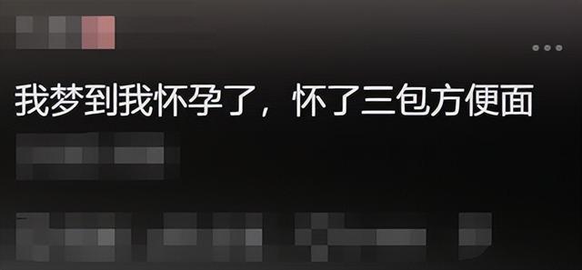 你做过最奇怪的梦有多离奇？梦见美女姐姐的胸前刻着奇怪的文字