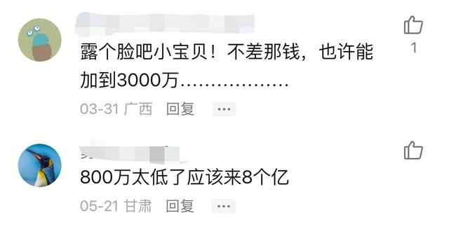 厉害了！彩礼800万的美女降价了，只要180万，老爷们儿还不抓紧吗