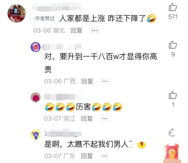 厉害了！彩礼800万的美女降价了，只要180万，老爷们儿还不抓紧吗