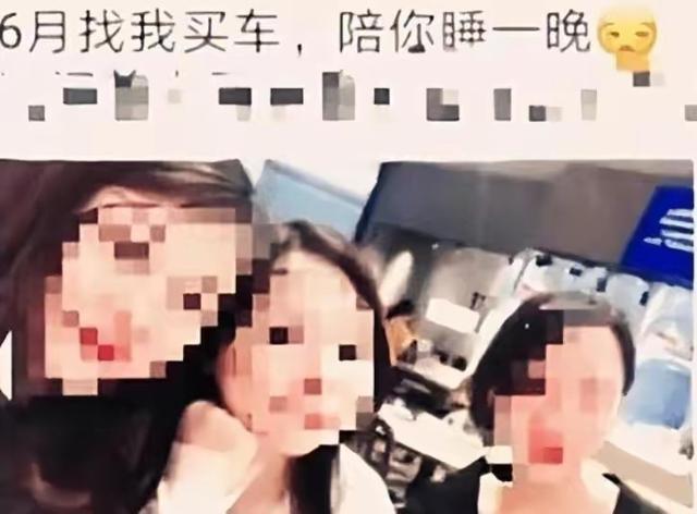 “找我提车，陪睡一晚”，豪车女销售“卖车”价格曝光：毫无底线