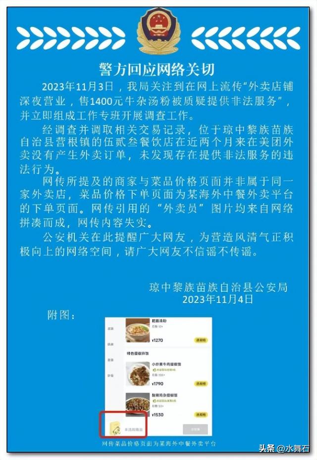 为蹭流量，黑丝、超短裙的“外卖媛”网红将受到美团起诉