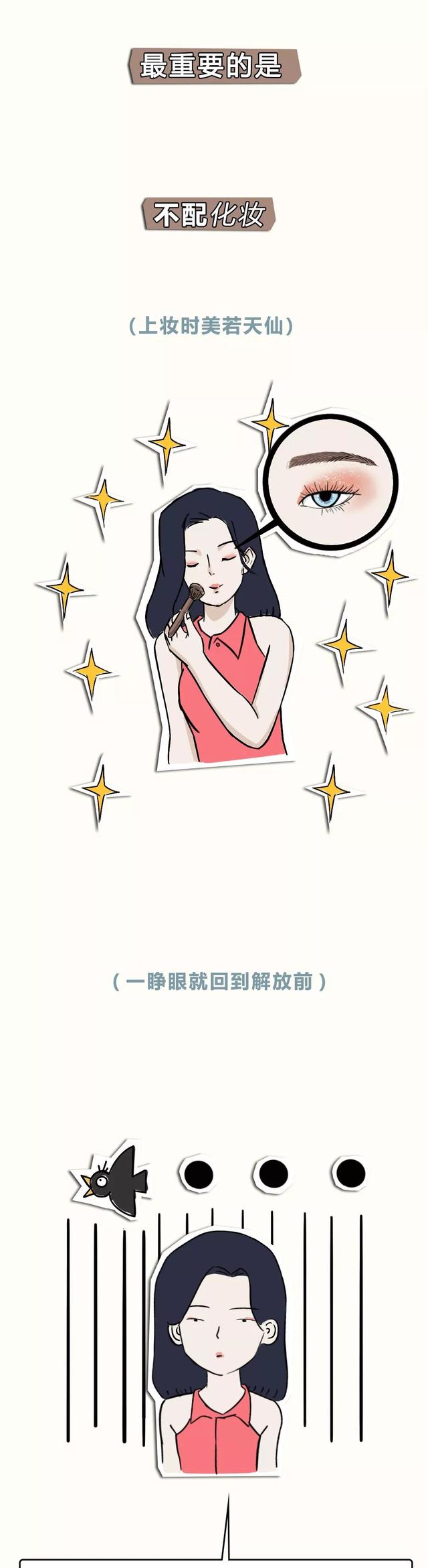 漫画：单眼皮女生也很性感和可爱