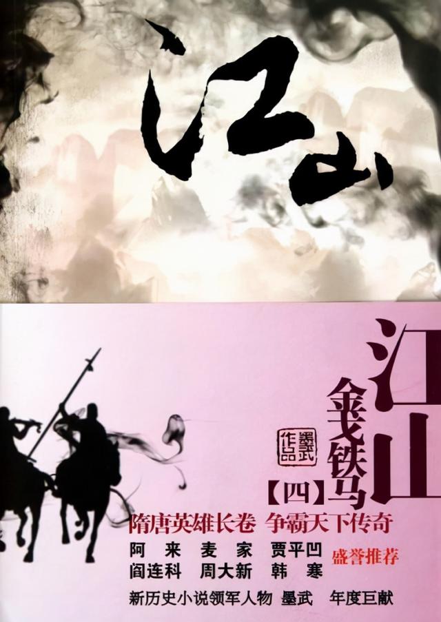 10部完本唐代历史小说，争霸流生活流作品都有，不同角度解读大唐