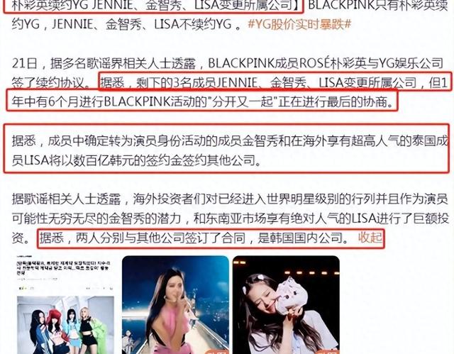 Lisa晒BLACKPINK背影被指心机！屁股疑露野心，曝疯马秀彩排全裸