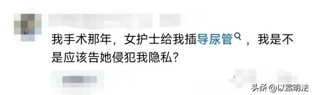 闹大了! 男医生听诊漂亮女子, 撩衣手伸进去, 误摸胸被抓, 网友吵翻天