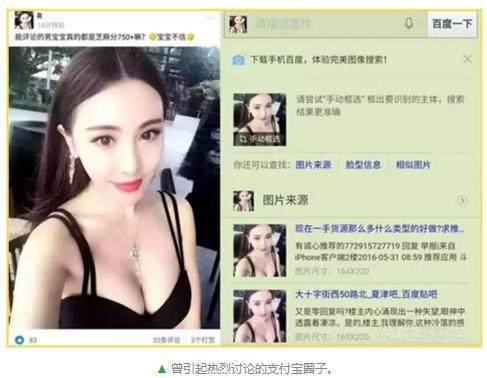 “丝袜表演”“真人妇科检查”，二手平台背后的黑色产业链