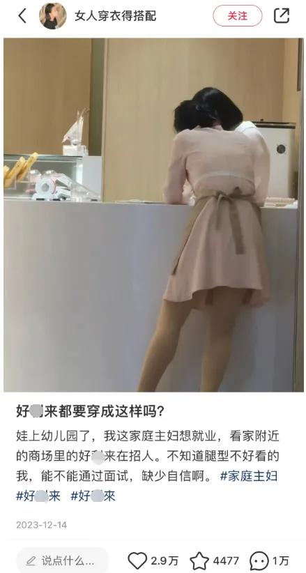 黑丝短裙惊艳亮相！女服务员身材引热议