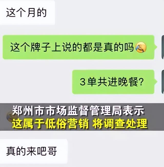 “找我提车，陪睡一晚”，豪车女销售“卖车”价格曝光：毫无底线