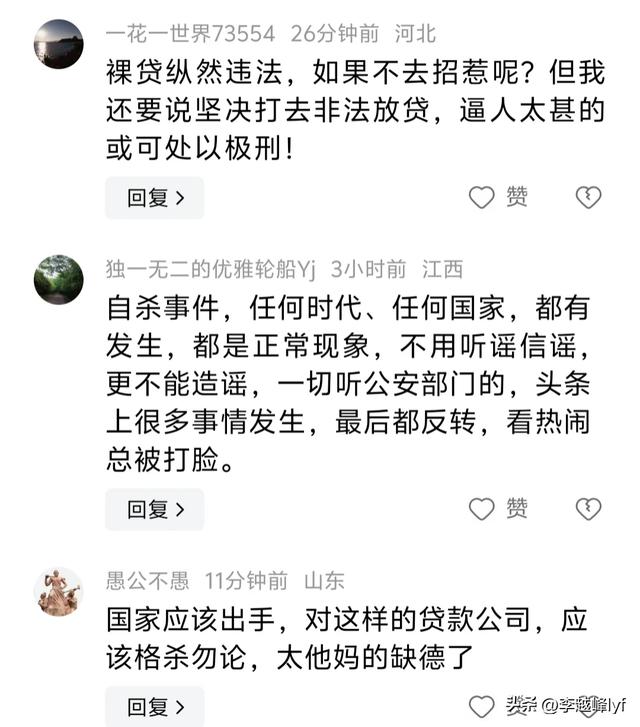 河南女子爬电线塔跳下身亡，全身衣不蔽体，内幕竟如此凄惨！