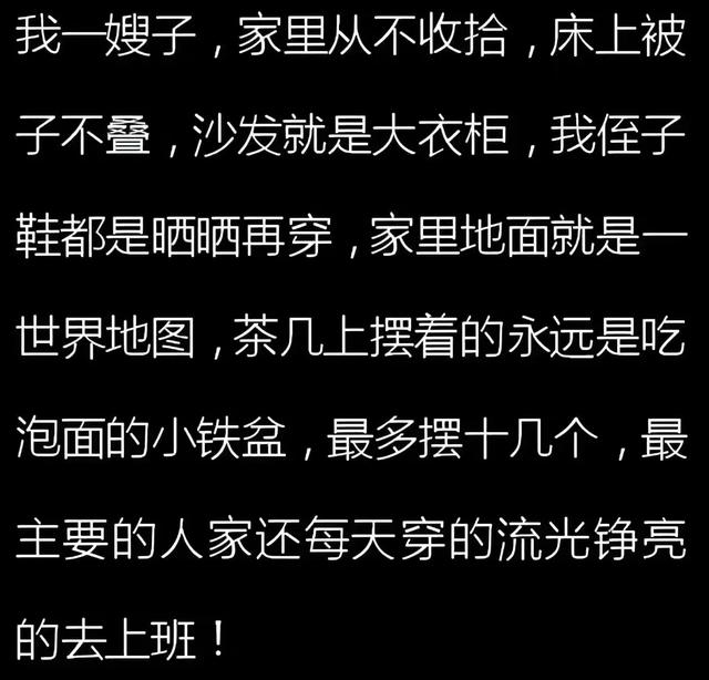 你见过哪些外表光鲜背后却很邋逼的女生?内裤从白色变成了淡黄色