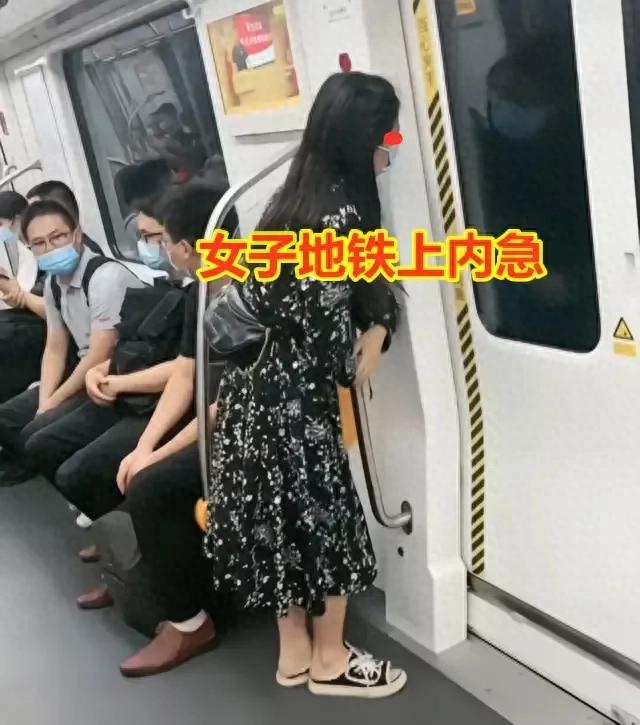 女子地铁“内急”，为憋住交叉双腿不停跺脚，目击者默默为她加油