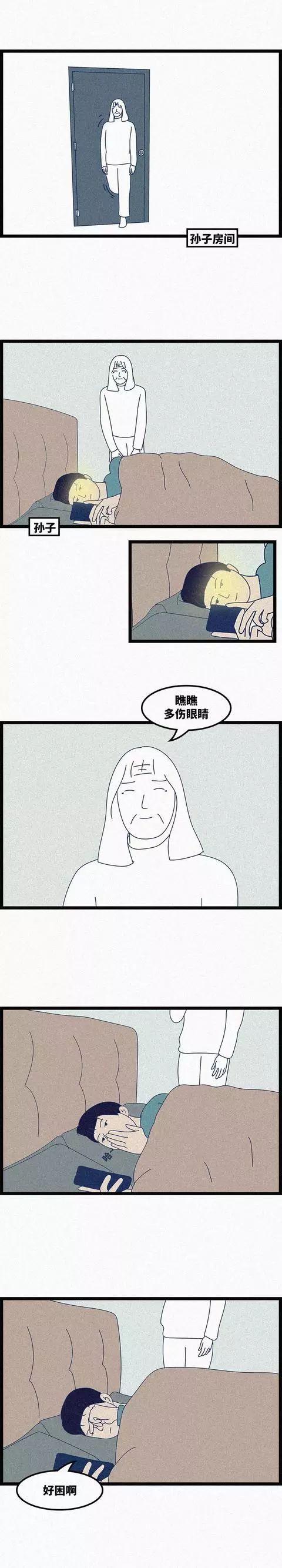 人性漫画《奶奶》