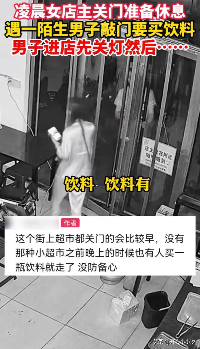 离谱了!“搂我、摸我！”寿光美女店主遭遇“猥亵”，视频曝光