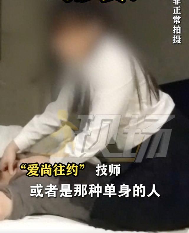 多个上门按摩APP被曝涉黄，个别技师：只要钱到位，啥服务都能做