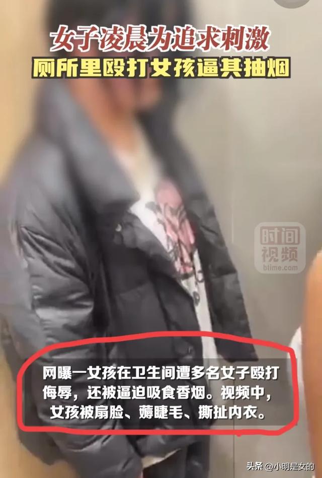 闹大！河南女子凌晨被殴打撕内衣逼抽烟 警方：4名成年人已被行拘