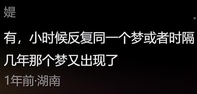 你做过最奇怪的梦有多离奇？梦见美女姐姐的胸前刻着奇怪的文字