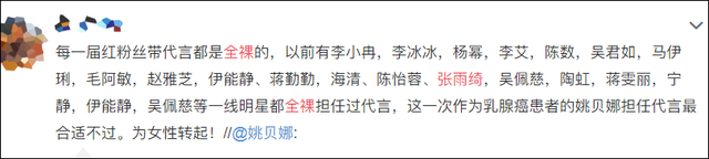 张雨绮全裸旧照被爆光，网友当场腿软：她可真敢