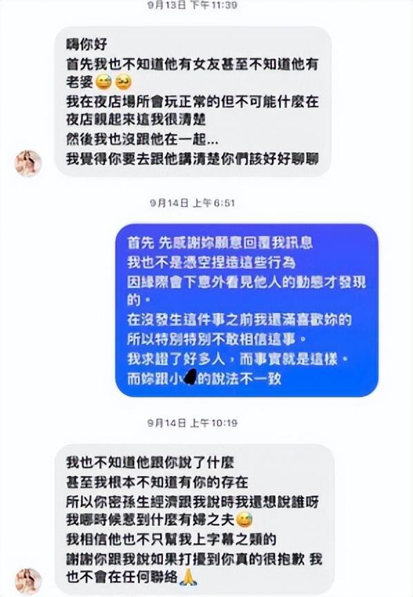 曝23岁女星劈腿当小三！疑与已婚男夜店搂抱亲吻，遭男方妻子控诉